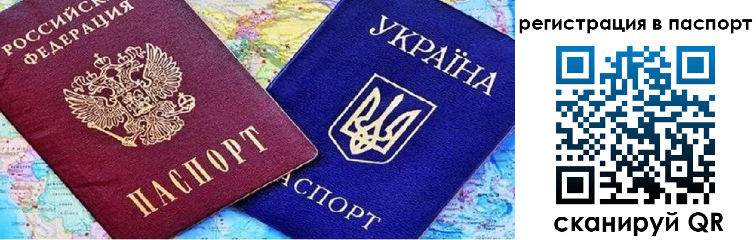 прописка гарантия в Миллерово