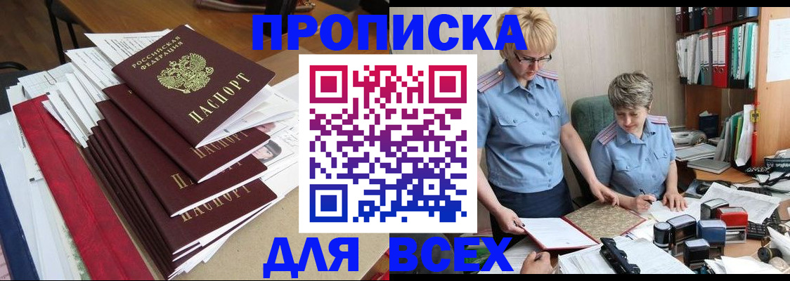 временная регистрация 2025 в Миллерово