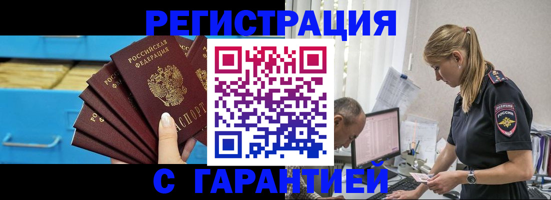 миграционный учет в Миллерово