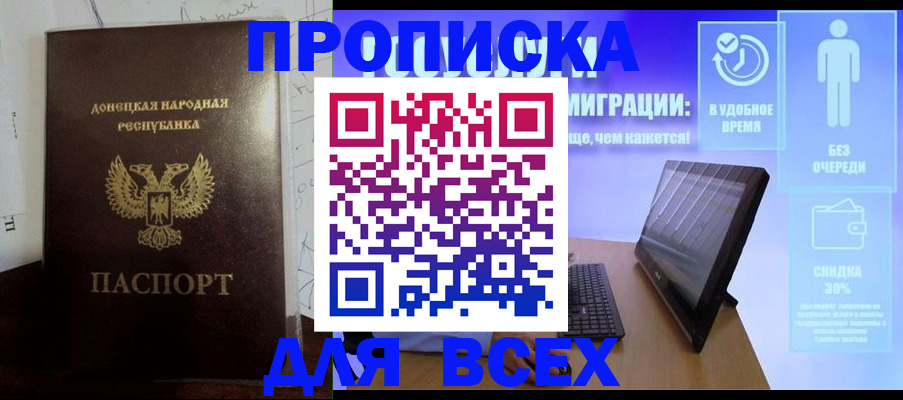 временная регистрация законно в Миллерово