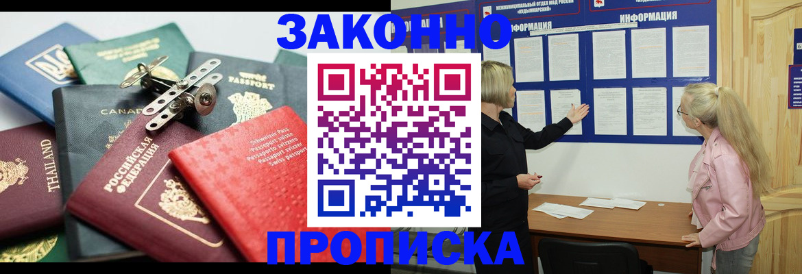 где прописаться в Миллерово